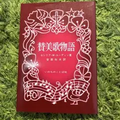 【2点セット】ミクタム　赤本青本　楽譜集 2点セット】ミクタム 赤本青本 楽譜集