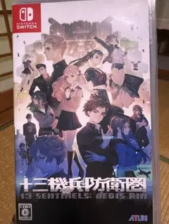 十三騎兵防衛圏