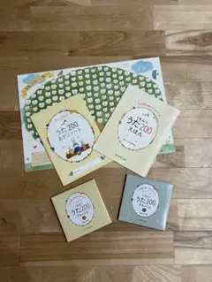 くもんのうた200 ① ⓶