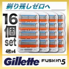 16個入 替刃 ジレット フュージョン 互換品 5枚刃 髭剃り カミソリ