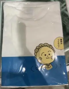 コジコジのおみせ 限定 Tシャツ 夏休みってなに？ 新品未開封