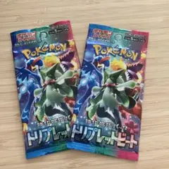 ポケモンカード　トリプレットビート未開封パック
