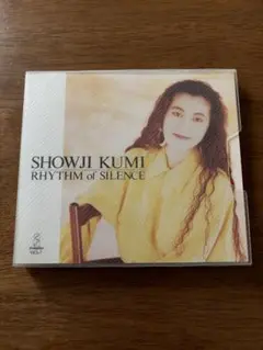 RHYTHM of SILENCE / 障子久美　CD