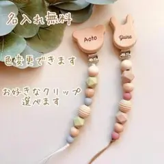 【専用】多面体ビーズ　おしゃぶりホルダー　名入れ無料　出産祝い　ハンドメイド