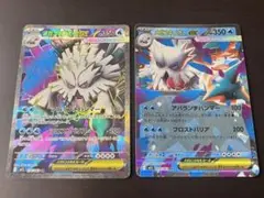 メガユキノオーex SR RR 2枚セット ポケモンカード