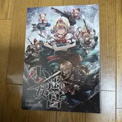 ♢ 少女迷宮 東方 フルカラーイラスト集