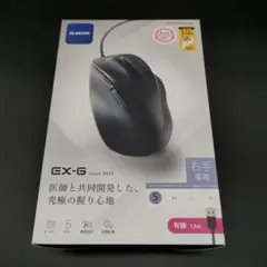 【中古・美品】ELECOM EX-G 有線マウス Sサイズ 右手専用