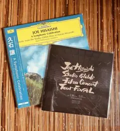 【2点セット】久石譲　ジブリコンサート　公演パンフレット レコード付き