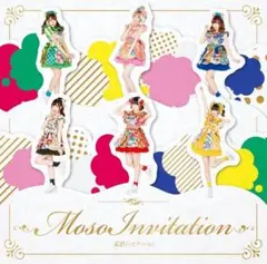 妄想インビテーション CD