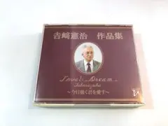 吉崎憲治　宝塚歌劇作品集　～今日強く君を愛す～　CD3枚組