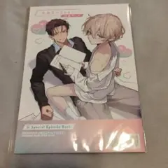 ✨新品未開封✨片恋ラブラトリー コミコミスタジオ ポイント小冊子 白星ボーロ