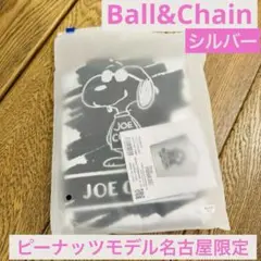 CoCoボールアンドチェーン 名古屋限定 スヌーピー ゴールド シルバー 新品】Ball&Chain 名古屋限定 スヌーピー M シルバーの通販 by