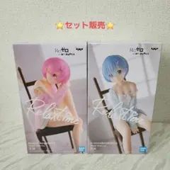 Re:ゼロから始める異世界生活 -Relax time- ラム・レム