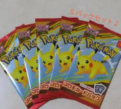 ポケモンカード★マクドナルド　ハッピーセット2025プロモカード5パック
