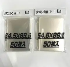 おやつスリーブHM横入れ　２個