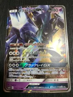 27ポケカ ネクロズマGX チャンピオンズ プロモ PSA10 世界45枚 2025年最新】ネクロズマgx プロモの人気アイテム - メルカリ