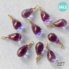 227 チェコドロップビーズ sale!!!