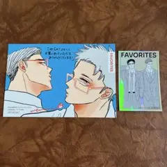 B、FAVORITES フェイバリッツ（1）　mememe 特典