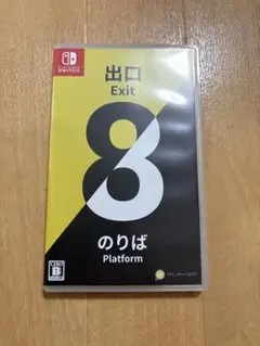 【美品】Switch ソフト　8番出口　8番のりば