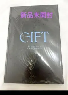 2025年最新】羽生結弦giftアフターパンフレットの人気アイテム