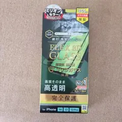 未使用 FLEX 3D GLASS iPhone 14/13/13 Pro用