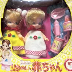 リカちゃん　リカちゃんふたごの赤ちゃん　タカラ　当時物　廃盤