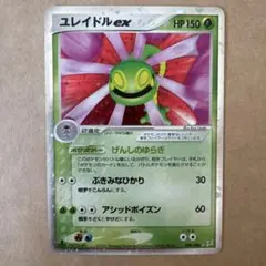 ユレイドルex ☆ 強化拡張パックex1 マグマVSアクア ふたつの野望 00…