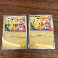 ポケモンカード　マクドナルド　ピカチュウ