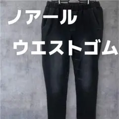 ブラックデニムパンツ ウエストゴムLサイズ