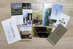 リーフレット 寺院 久安寺 観音正寺 岩間寺 法隆寺 中山寺 唐招提寺 など