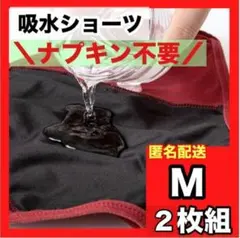 生理用パンツ　サニタリーショーツ 吸水ショーツ　Mサイズ 生理ショーツ 下着