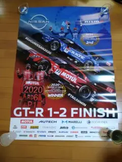 モチュールカルソニックGT-R 2020年スーパーGT第6戦1-2ポスターニスモ