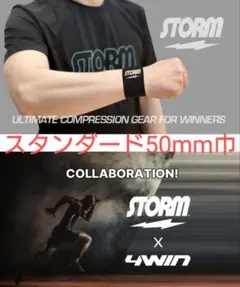 ◆STORM×4winコラボ◆ ストーム リストストラップ スタンダード（50）