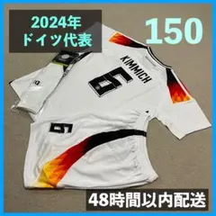 2024 ドイツ代表 ユニフォームソックスセット キミッヒ サイズ150