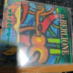 【日本プログレ】IL BERLIONE イル・ベルリオーネ