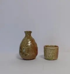 杉本貞光 信楽 盃 ぐい呑み 25132 杉本貞光 (信楽ぐい呑) SUGIMOTO Sadamitsu – アート飛田