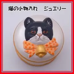 猫の小物入れ　詳細不明　中布張り　金ペイント　マニアック　不思議な素材