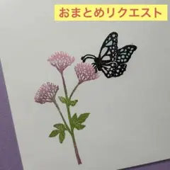 jpn.venus様 リクエスト 7点 まとめ商品
