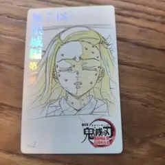 鬼滅の刃 無限城編 ムビチケ風カード　禰豆子