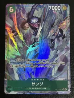 受け継がれる意志　サンジ　R パラレル　OP13-027