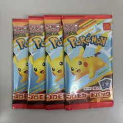 マクドナルド ピカチュウ プロモ　未開封　4パック　ポケモンカードゲーム