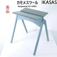 2025年最新】IKASAS 家具・インテリアの人気アイテム - メルカリ
