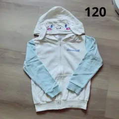 120センチ サンリオ シナモンロール パーカー