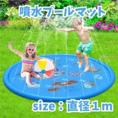 噴水マット プレイマット 水遊び プールマット イルカ 夏 子供 プール 噴水