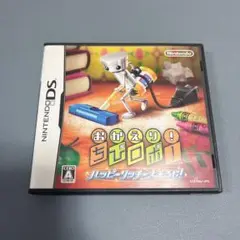 おかえり！ちびロボ！ハッピーリッチ！大そうじ！ DS カセット ソフト