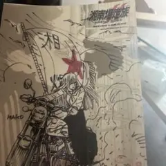 湘南爆速族　クリアファイル