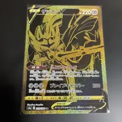 ポケモンカード　ザシアンv ur