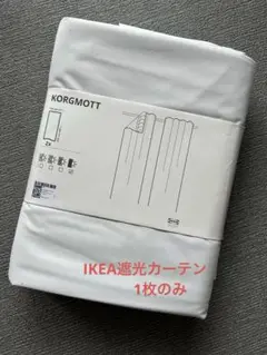 IKEA 遮光カーテン　＊1枚のみ