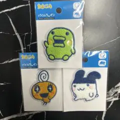 たまごっち　パイルワッペン3枚セット