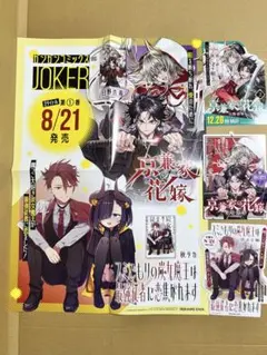 京兼家の花嫁 最強従者に恋焦がれます ポスター POP